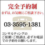 S\񐧁@܂́ACyɂkB03-3595-1381@RTeBÔ˗EḱAKdbł̗\肢܂B